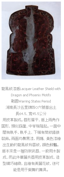 Chinese Shield 3.jpg
